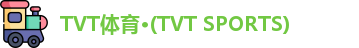 TVT体育